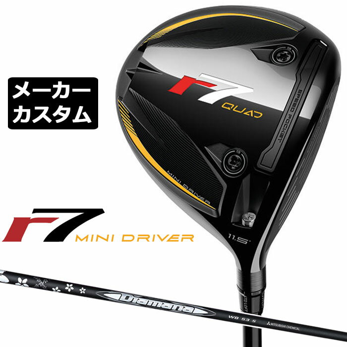 メーカーカスタムクラブ テーラーメイド r7 QUAD ミニ ドライバー 右用 Diamana WB カーボンシャフト 日本正規品 2025 TaylorMade MINI DRIVER