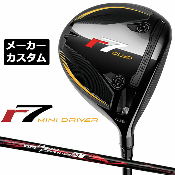 乐天商城 - メーカーカスタムクラブ テーラーメイド r7 QUAD ミニ ドライバー 右用 N.S.PRO Regio Formula M+ カーボンシャフト 日本正規品 2025 TaylorMade MINI DRIVER