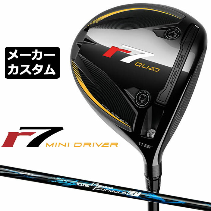 SASO - メーカーカスタムクラブ テーラーメイド r7 QUAD ミニ ドライバー 右用 N.S.PRO Regio Formula B+ カーボンシャフト 日本正規品 2025 TaylorMade MINI DRIVER