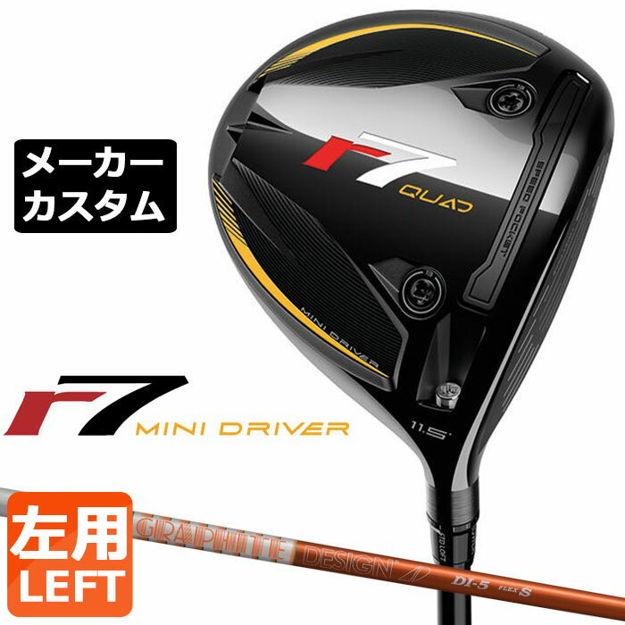 乐天商城 - メーカーカスタムクラブ テーラーメイド r7 QUAD ミニ ドライバー 左用 TOUR AD DI カーボンシャフト 日本正規品 2025 TaylorMade MINI DRIVER