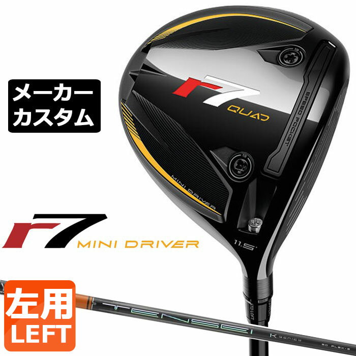 Taylor Made - メーカーカスタムクラブ テーラーメイド r7 QUAD ミニ ドライバー 左用 TENSEI PRO ORANGE 1K カーボンシャフト 日本正規品 2025 TaylorMade MINI DRIVER