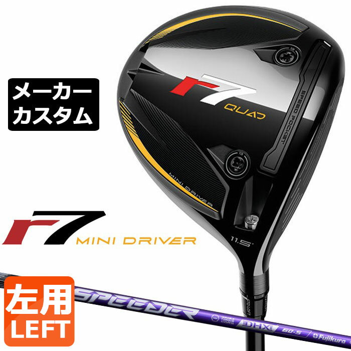 樂天商城 - メーカーカスタムクラブ テーラーメイド r7 QUAD ミニ ドライバー 左用 SPEEDER NX VIOLET カーボンシャフト 日本正規品 2025 TaylorMade MINI DRIVER