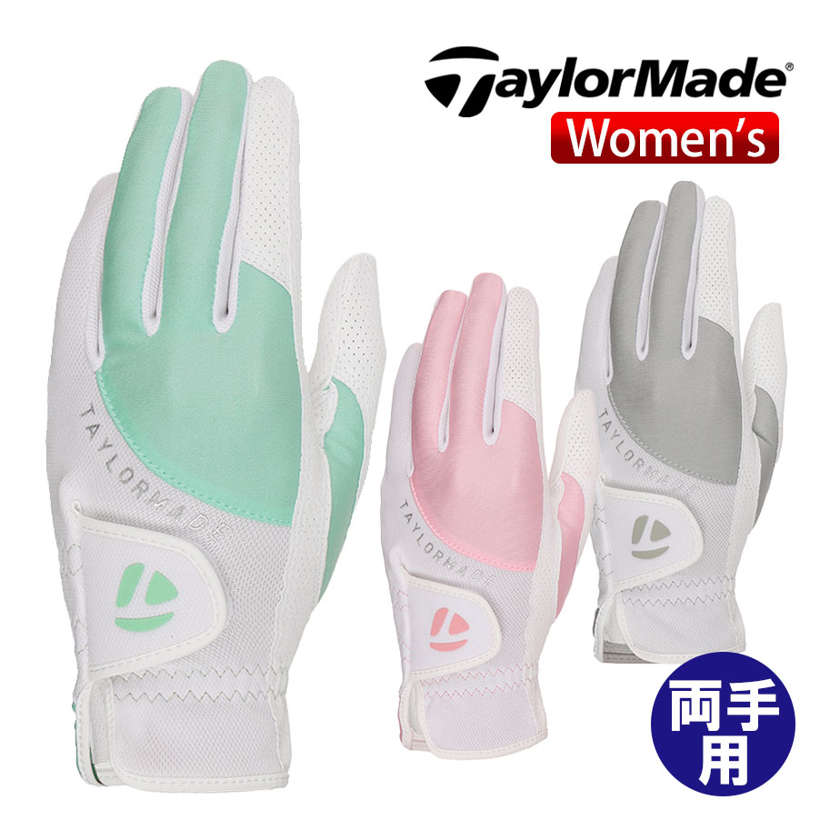 テーラーメイド T-ICE 2.0 グローブ ペア 両手用 レディース UN156 ゴルフ 2024年モデル TaylorMade
