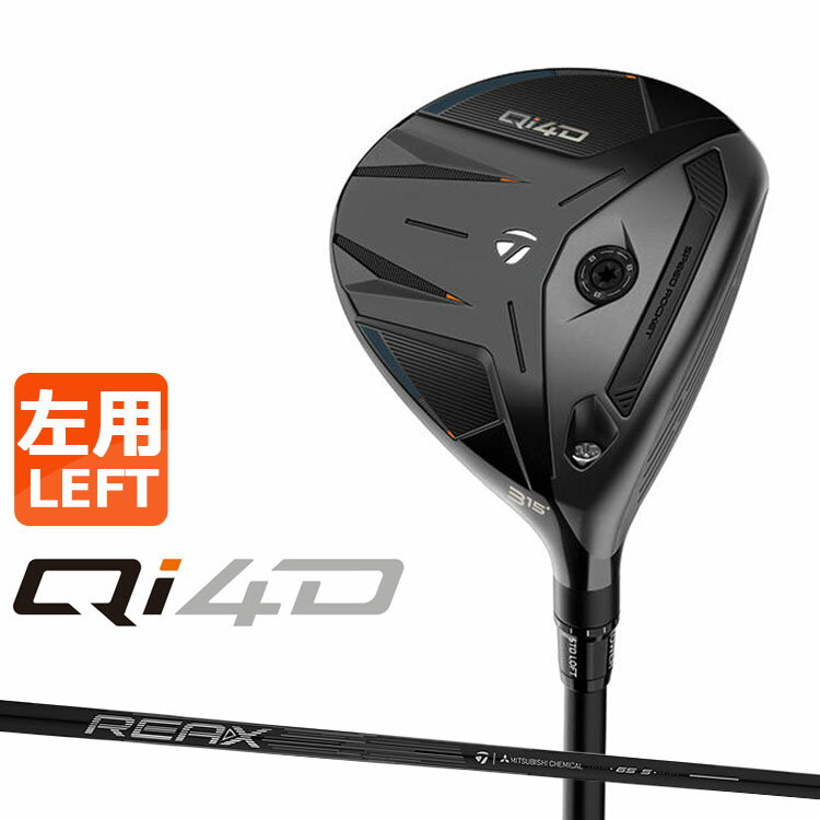 Rakuten - テーラーメイド Qi4D フェアウェイウッド 左用 REAX 65 カーボンシャフト 日本正規品 2026 TaylorMade キューアイフォーディー リアックス