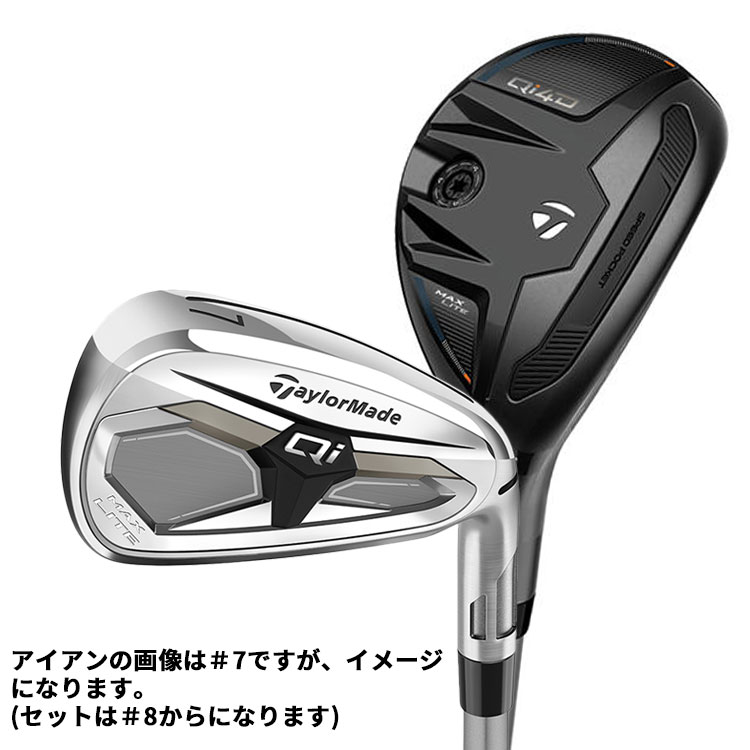 テーラーメイド Qi MAX LITE レディース コンボセット 5本セット(#7RES IR ＃8〜PW...