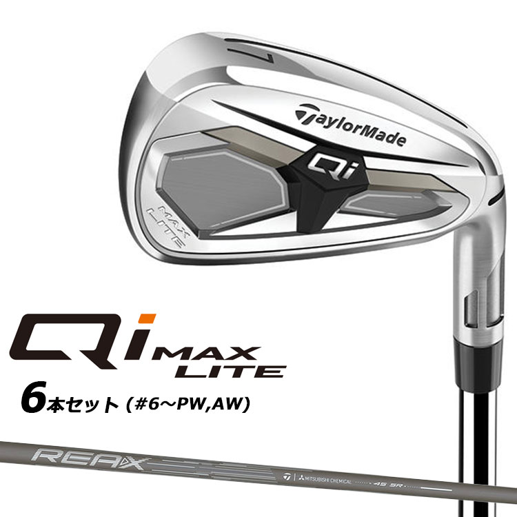 乐天商城 - テーラーメイド Qi MAX LITE アイアン 6本セット(#6-PW、AW) 右用 REAX 45 カーボンシャフト日本正規品 2026 TaylorMade リアックス キューアイマックス ライト
