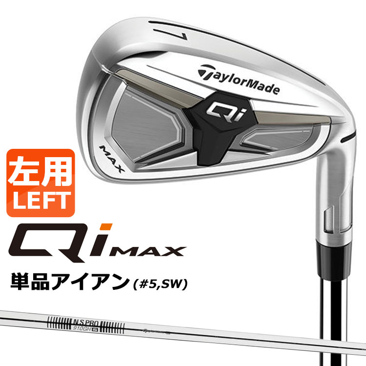 �ơ��顼�ᥤ�� Qi MAX �������� ñ�� (#5��SW) ���� N.S.PRO 910GH �������륷��ե����������� 2026 TaylorMade ñ�ʥ������� ���塼���� �ޥå��� LEFT HAND