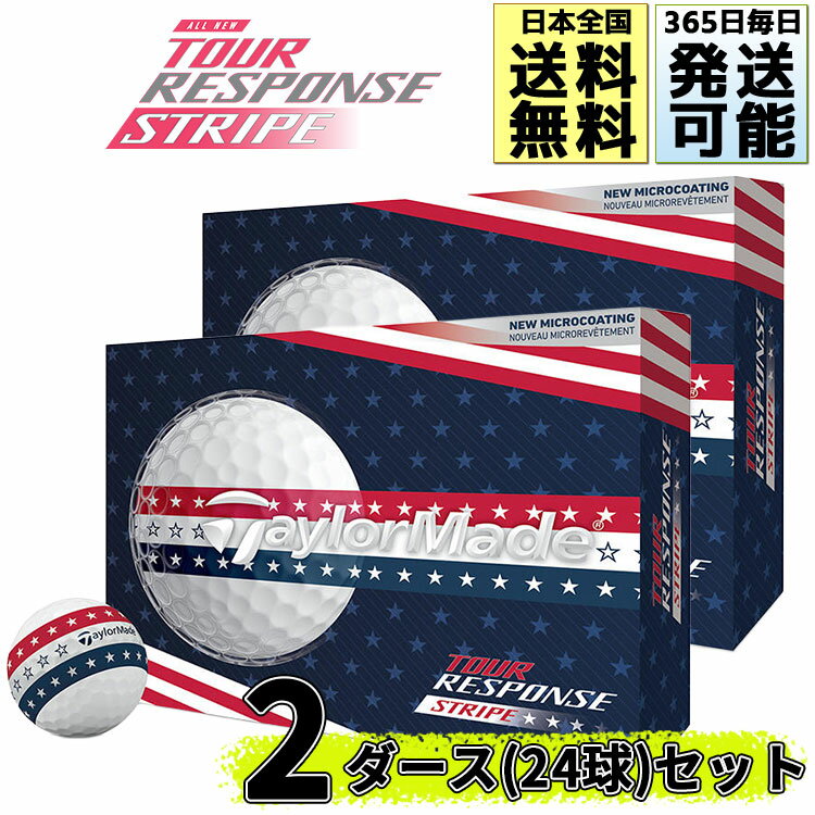 楽天市場】テーラーメイド ツアーレスポンス（総個数24 ～ 35個入り