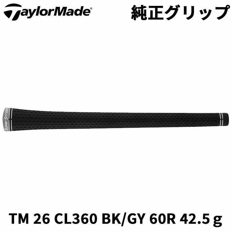　テーラーメイド 純正グリップ TM 26 CL360 ブラック/グレー バックラインなし N9543801 ■バックラインなし ■約42.5g、口径60 使用クラブ(2026年4月時) ■Qi4D Rescue用 ※グリップには、メーカーの認めた公差がございますので、ご了承ください。