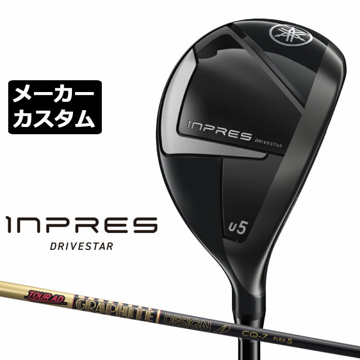 メーカーカスタムクラブ ヤマハ INPRES DRIVESTAR ユーティリティ 右用 TOUR AD CQ カーボンシャフト Y..