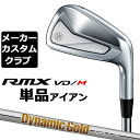  ヤマハ RMX VD/M 単品アイアン (＃4) Dynamic Gold 120 スチールシャフト YAMAHA リミックス 2024 VD M