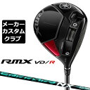 【メーカーカスタム】ヤマハ RMX VD/R ドライバー 右用 SPEEDER NX GREEN カーボンシャフト YAMAHA リミックス 2024 VD R