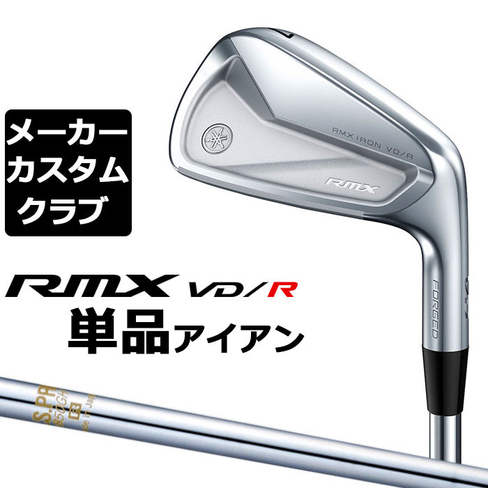 【メーカーカスタム】 ヤマハ RMX VD/R 単品アイアン (＃4) N.S.PRO 850GH スチールシャフト YAMAHA リミックス 2024 VD R