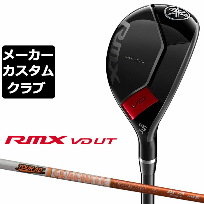 【メーカーカスタム】 ヤマハ RMX VD ユーティリティ 2024 TOUR AD DI HYBRID カーボンシャフト YAMAHA リミックス VD UT