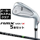 【メーカーカスタム】 ヤマハ RMX VD/X アイアン 5本セット (＃6-PW) TRAVIL IRON カーボンシャフト YAMAHA リミックス 2024 VD X