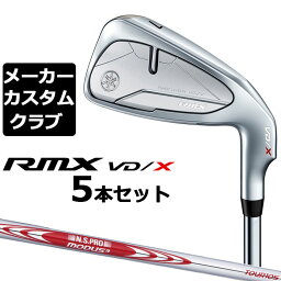 【メーカーカスタム】 ヤマハ RMX VD/X アイアン 5本セット (＃6-PW) N.S.PRO MODUS3 TOUR 105 スチールシャフト YAMAHA リミックス 2024 VD X