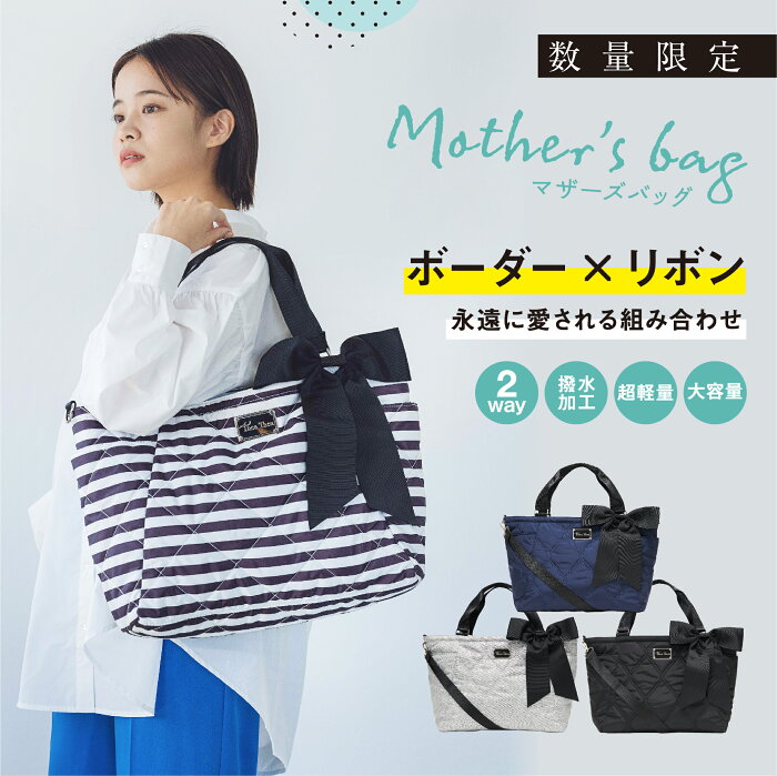 ≪エコバッグプレゼント中！≫THEATHEA SASHA｜収納力　ショルダー 2way ナイロン キルティング ティアティアマザーズバッグ 軽量 大容量 2way 哺乳瓶 おしゃれ ママバッグ 撥水 メッシュ サブバッグ おむつ替えシート 入院バッグ 陣痛バッグ トート ショルダー