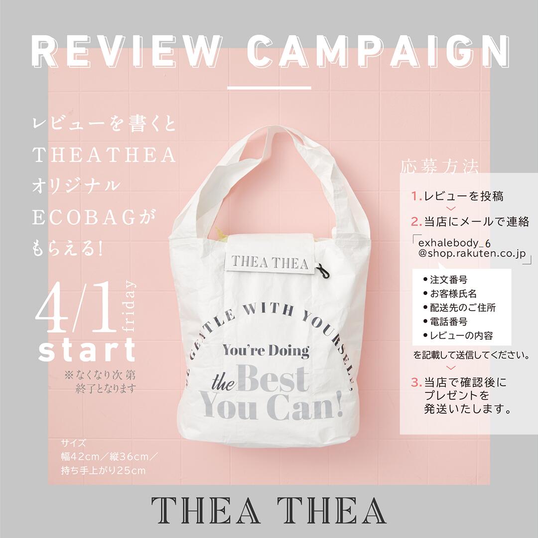 ≪エコバッグプレゼント中!≫THEATHEA ...の紹介画像2