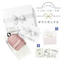 THEATHEA ギフトBOX（小サイズ）ラッピング　選べるおしゃれなメッセージカード付/THEATHEA公式ショップでお買い上げの方のみ購入できるギフトボックス