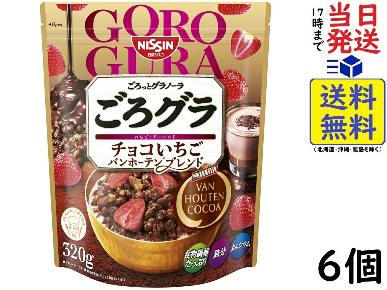 日清シスコ ごろグラ チョコ いちご バンホーテン ブレンド 320g 6袋賞味期限2024/08/11