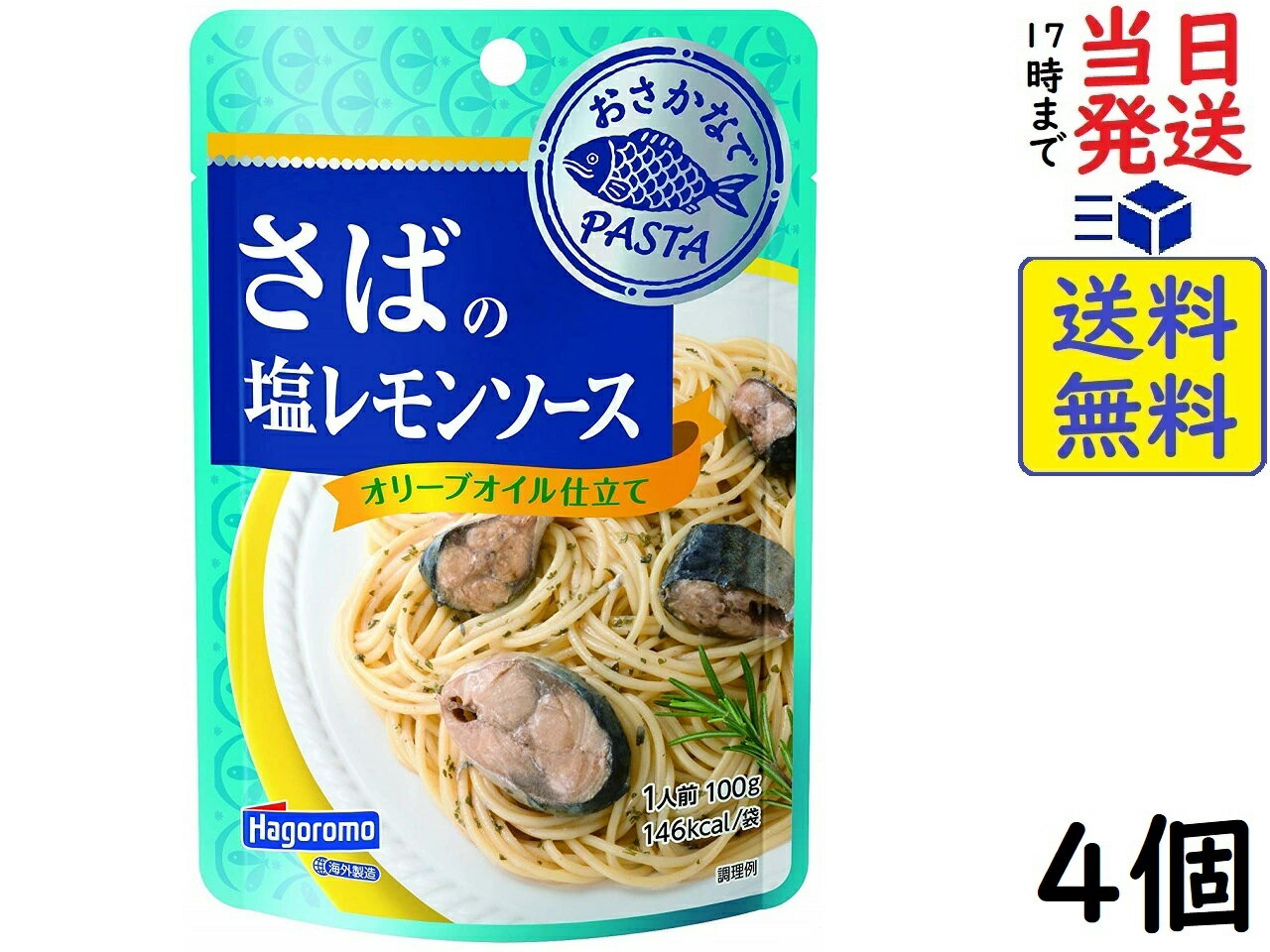 はごろも おさかなでPASTA さばの塩レモンソース 100g (2067) ×4個賞味期限2025/07