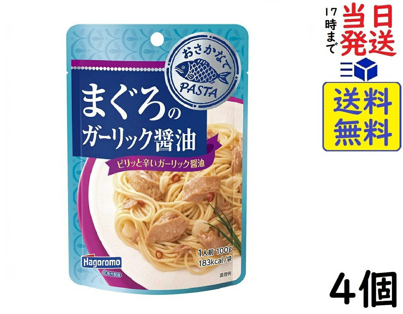 はごろも おさかなでPASTA まぐろの