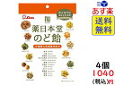 ライオン菓子 薬日本堂 のど飴 74g×4袋 賞味期限2021/04