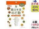 ライオン菓子 薬日本堂 のど飴 74g×4袋　賞味期限2020/11