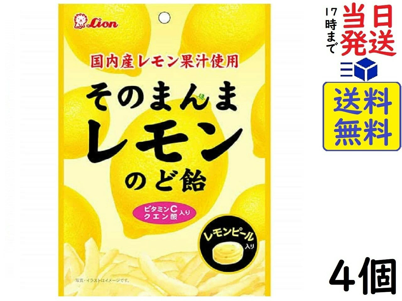 ライオン菓子 そのまんまレモンのど飴 73g ×4個賞味期限2024/06