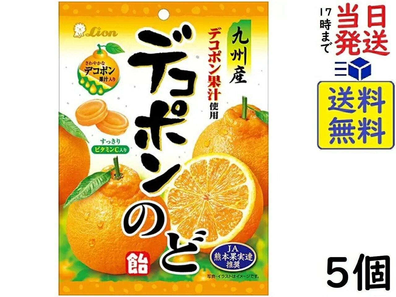 ライオン菓子 デコポンのど飴 77g×5個賞味期限2027/01