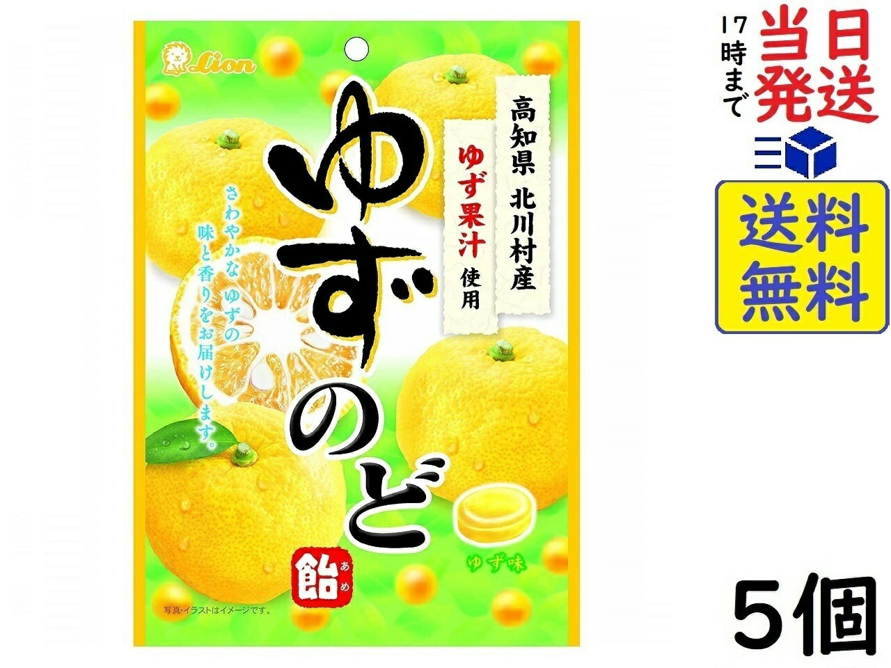 ライオン菓子 ゆずのど飴 73g×5個賞味期限2027/10