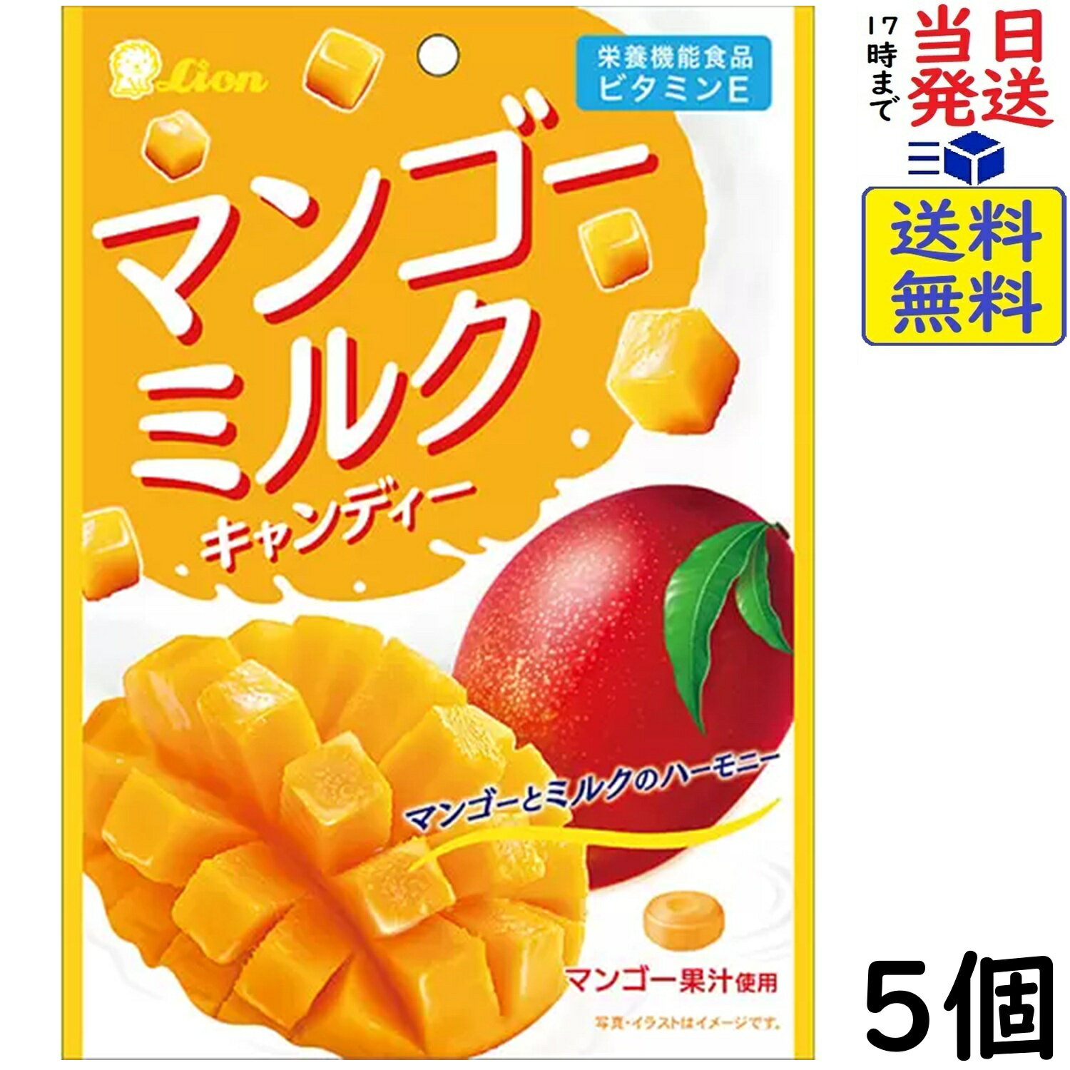 润喉糖 - ライオン菓子 マンゴーミルクキャンディー 59g×5個賞味期限2028/02