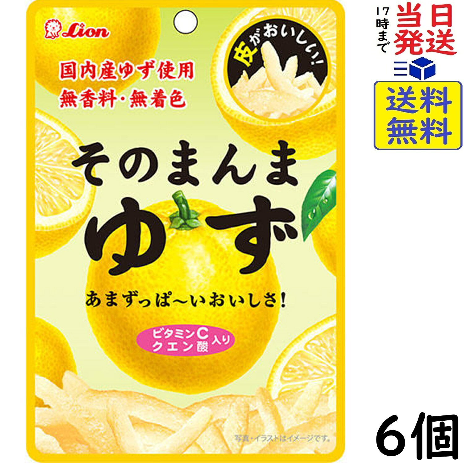 ライオン菓子 そのまんまゆず 23g×6個賞味期限2026/11 【送料無料】【当日発送】【ポスト投函】 そのまんまゆず 23gゆずそのまんまの味わいを活かした素材菓子です。国内産のゆず果皮を使用し、糖漬けにして乾燥させました。無香料・無着色。ビタミンC、クエン酸入り。原材料: ゆず(国産)、砂糖、はちみつ／酸味料、トレハロース、ビタミンC栄養成分表示：1製品（23g）あたりエネルギー：85kcalたんぱく質：0.1g脂質：0g炭水化物：21.9g食塩相当量：0.002gビタミンC：160mgクエン酸：800mgこの商品はポスト投函商品です。日時指定頂いても対応できませんのでご了承ください。（複数個の場合は宅急便になる場合がございます。）JAN: 4903939015465 2