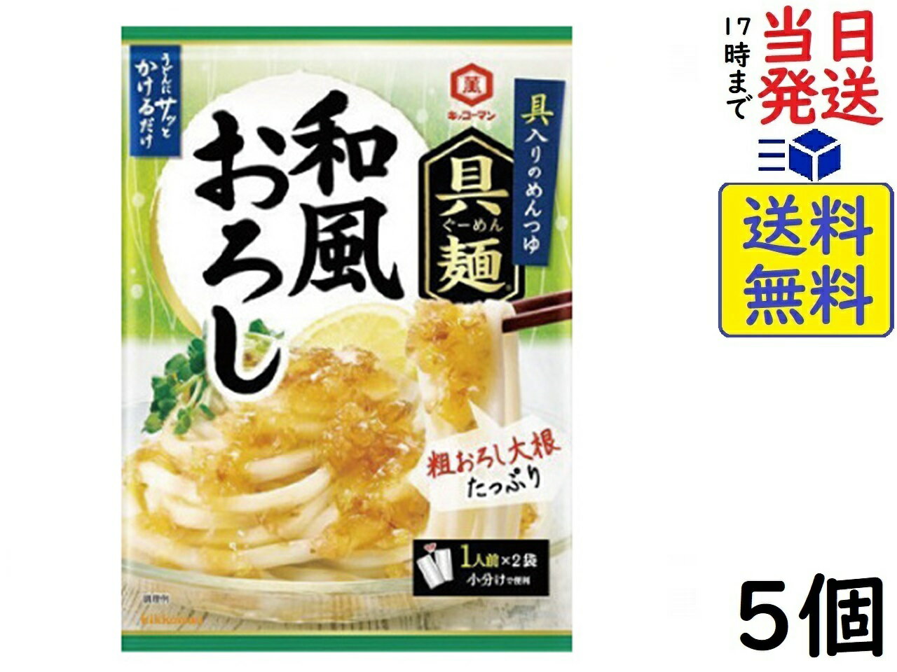 キッコーマン 具麺 和風おろし 100g (2人前) ×5個賞味期限2025/02