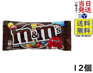 マースジャパン M&M’S ミルクチョコレートシングル 40g×12袋　賞味期限2022/10/03