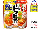 カゴメ 甘熟トマト鍋スープmini 100g ×10袋　賞味期限2020/09/30