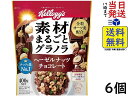 ケロッグ 素材まるごとグラノラ ヘーゼルナッツ チョコレート 400g ×6袋賞味期限2024/11