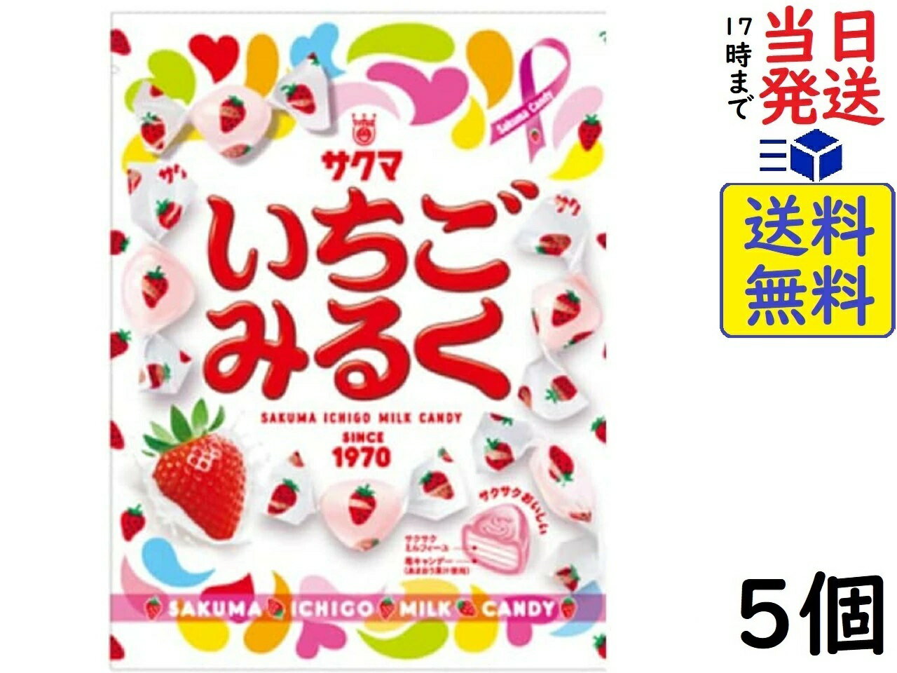 サクマ いちごみるくチャック付 83g ×5個賞味期限2025/04