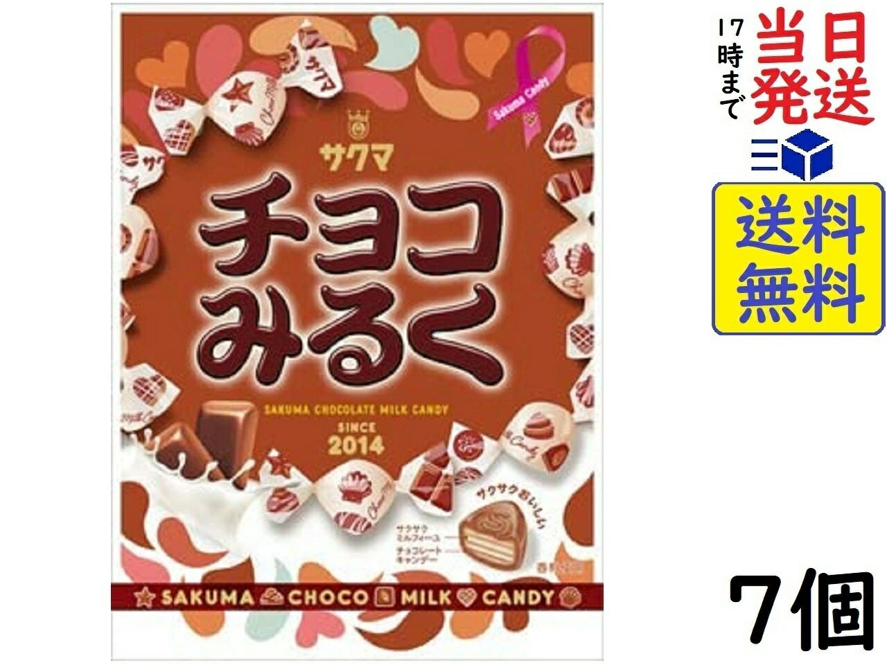 サクマ チョコミルク 62g×7個賞味期限2026/11