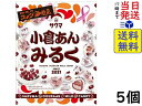 サクマ製菓 小倉あんみるく 54g ×5個賞味期限2024/10