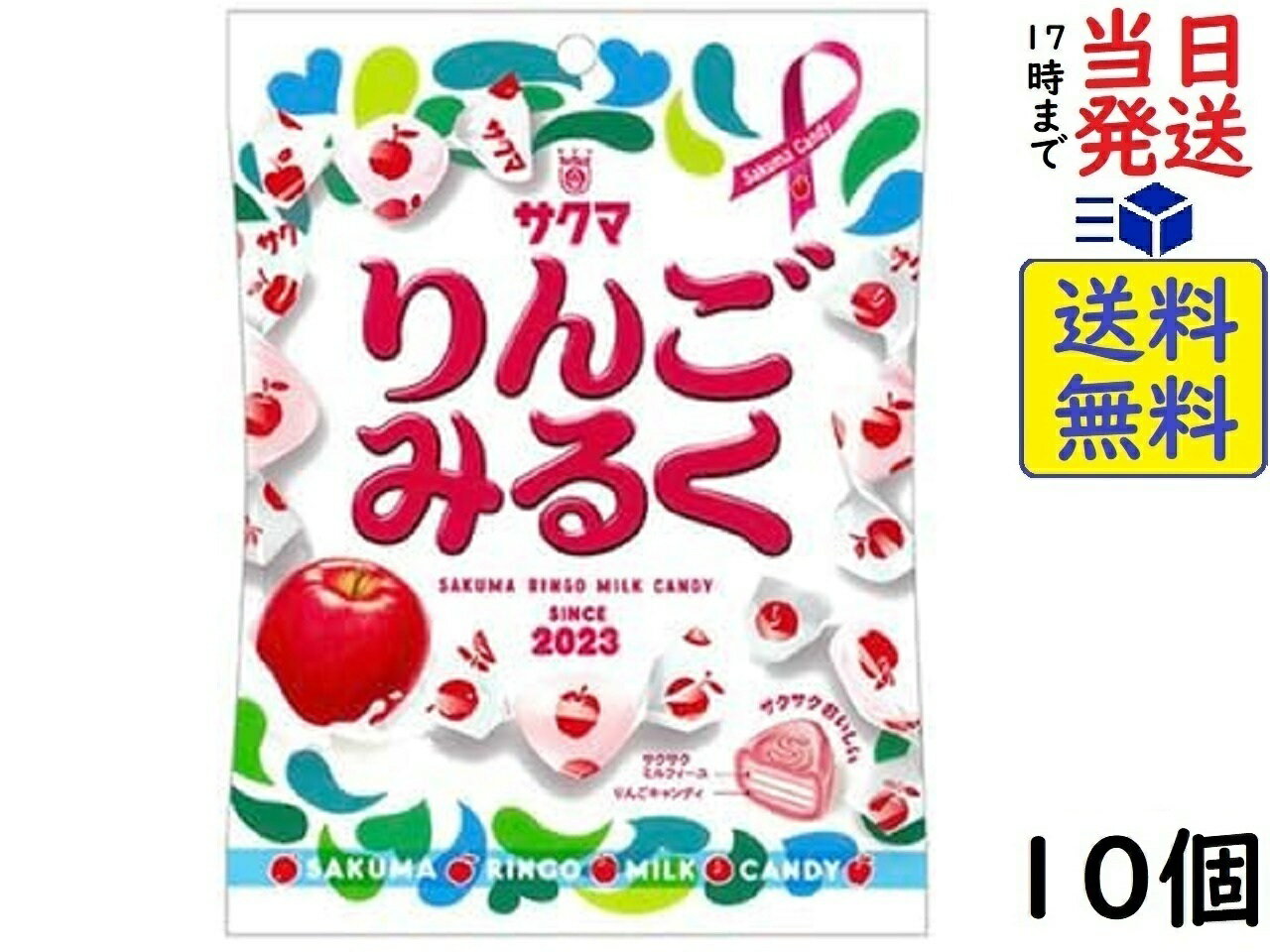 サクマ りんごみるく 40g×10個賞味期限2026/11
