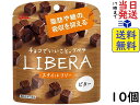 江崎グリコチョコレート 江崎グリコ LIBERA リベラ (ビターチョコレート) 50g ×10個賞味期限2025/01