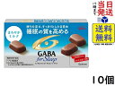 江崎グリコチョコレート 江崎グリコ GABA ギャバ フォースリープ (まろやかミルクチョコレート) 50g ×10個[機能性表示食品]賞味期限2024/11