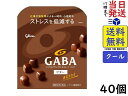 江崎グリコ GABA ギャバ(ビターチョコレート)スタンドパウチ 51g ×40個 機能性表示食品賞味期限2026/04
