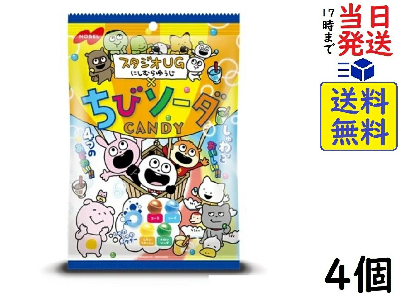 ノーベル製菓 スタジオUG × ちびソーダ 80g×4個賞味期限2025/01