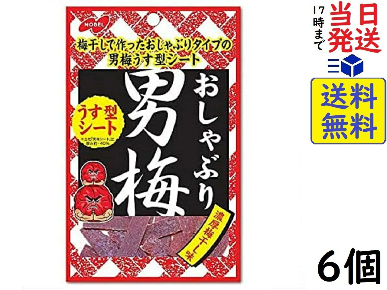 ノーベル おしゃぶり男梅シート 10g ×6個賞味期限2024/07
