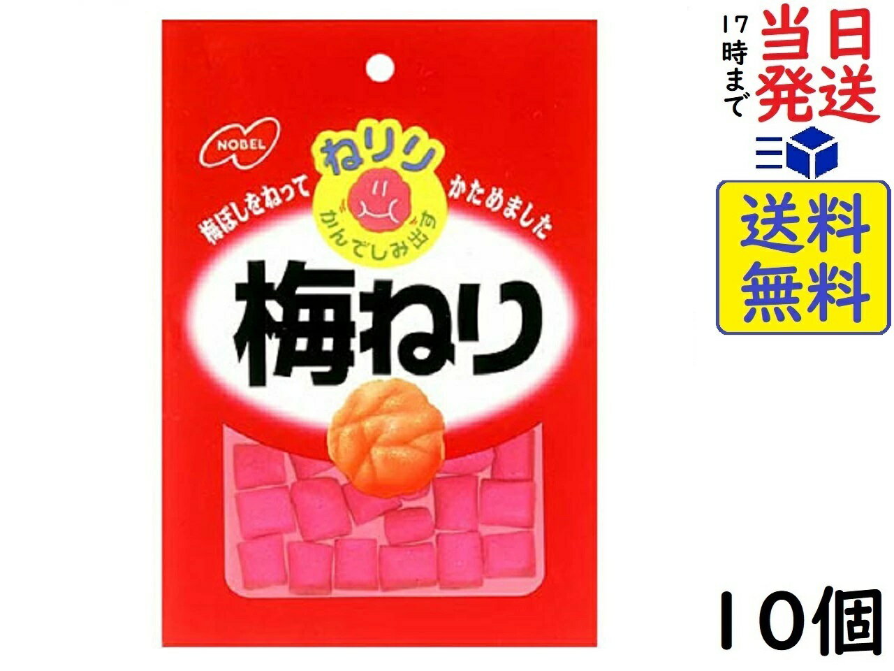 ノーベル ねりり 梅ねり 20g ×10個賞味期限2025/02 【送料無料】【当日発送】【ポスト投函】 ねりり 梅ねり 20g梅肉のフリーズドライを使用し、練り固めた独特の食感で本格的な梅干しの味をお子様から年配の方まで老若男女で楽しめる...