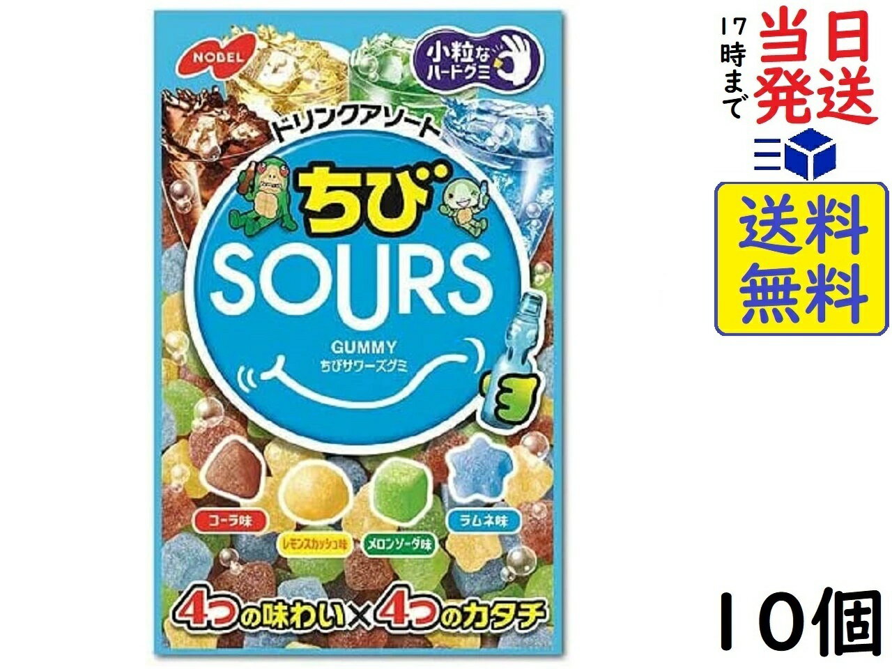 ノーベル ちび サワーズ ドリンクアソート 80g ×10個賞味期限2024/11