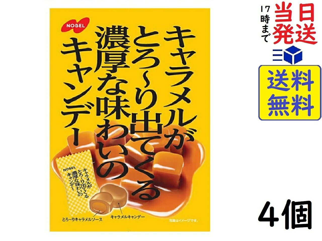 ノーベル キャラメルとろ〜りキャンデー 80g ×4個賞味期限2025/01