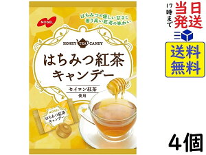 ノーベル はちみつ紅茶キャンデー 80g ×4個 賞味期限2024/02